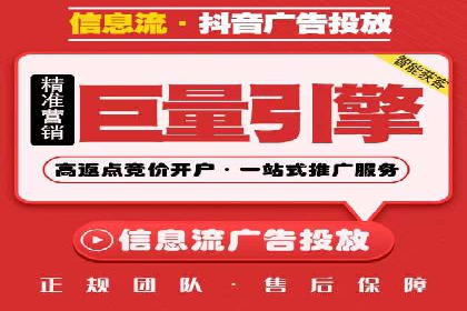 抖音信息流广告与代理服务的结合案例探讨